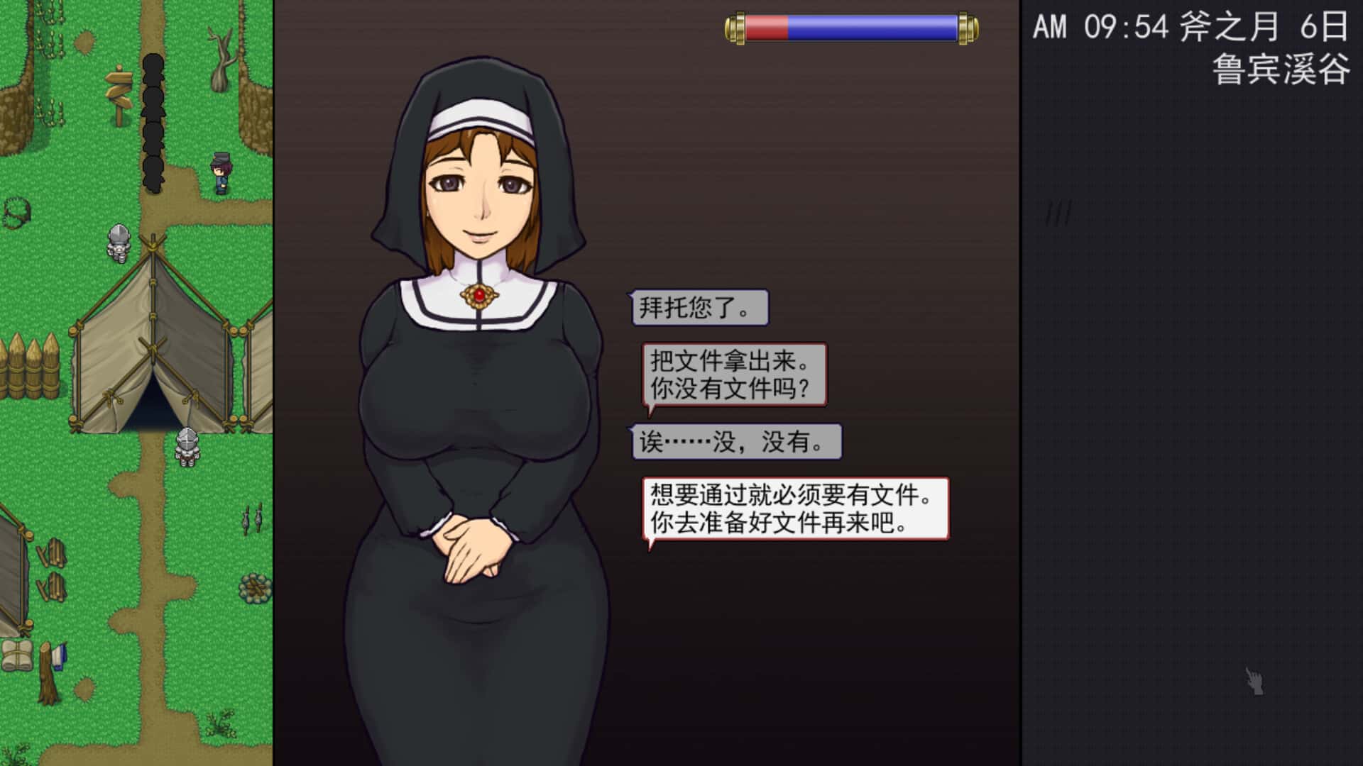 游戏画面2