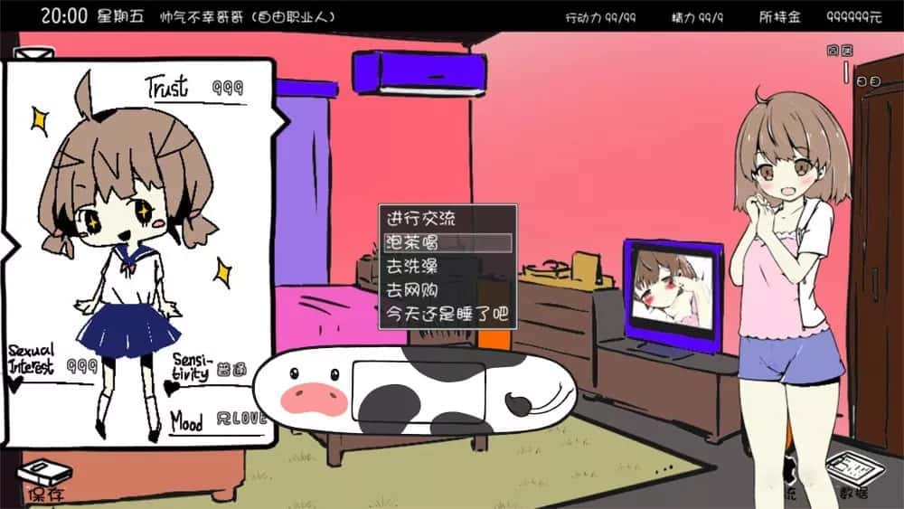 妹同居生活