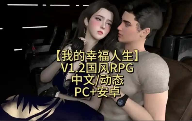 我的幸福人生 故事片段 场景图 8