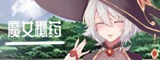 魔女秘药 魔女秘药最新版中文中文版下载与UI更新说明 封面图