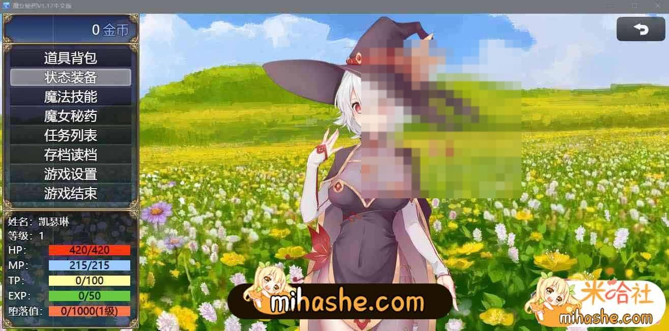 魔女秘药 角色事件 资料图 3
