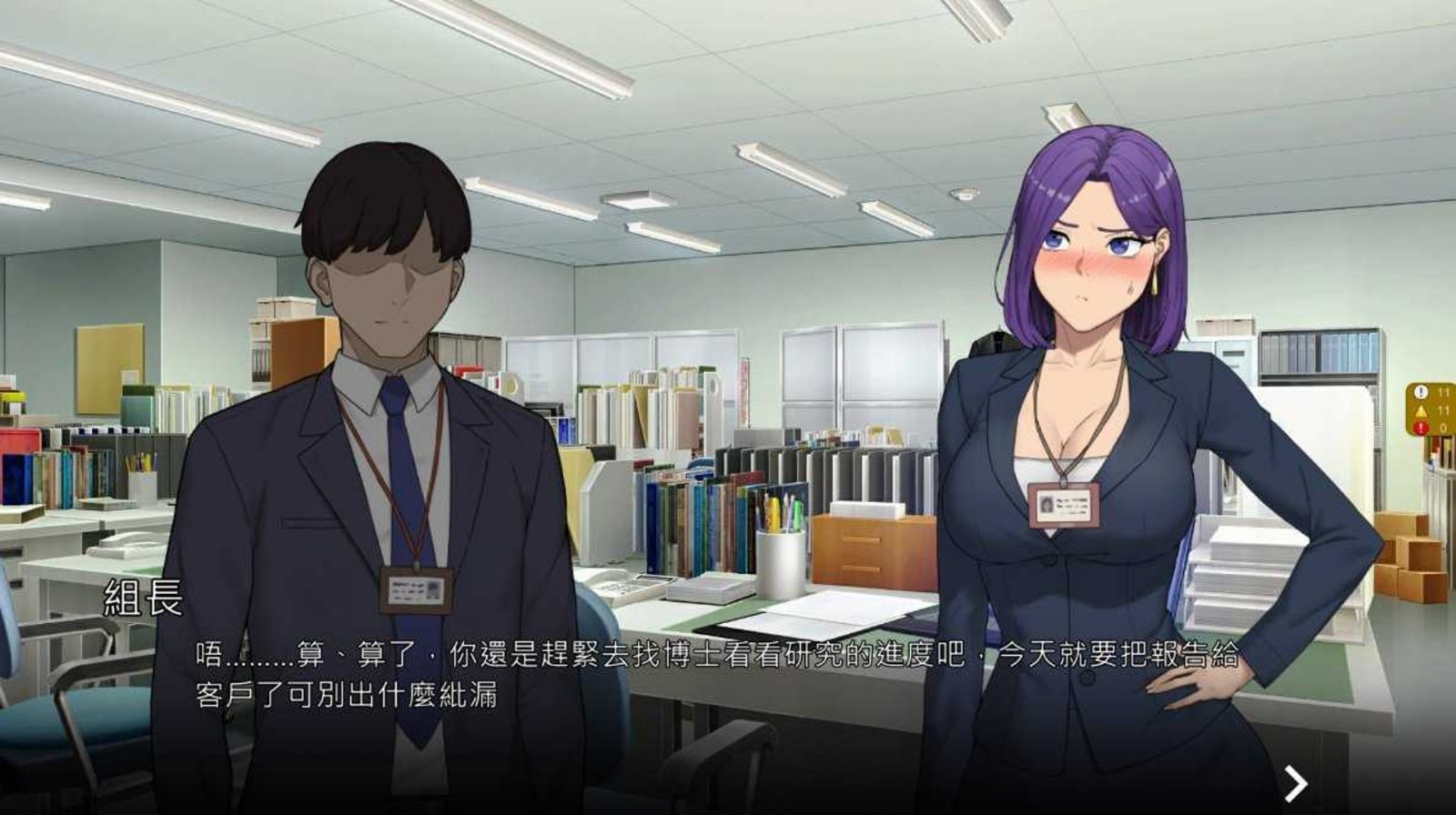 NTR办公室 版本内容 预览图 8