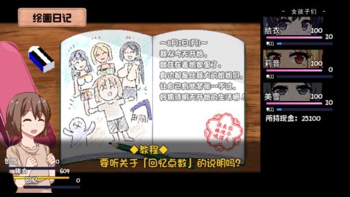 夏日狂想曲_SummerMemories 角色养成 专题图 2