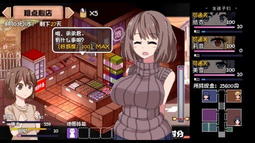 夏日狂想曲_SummerMemories 中文界面 专题图 5