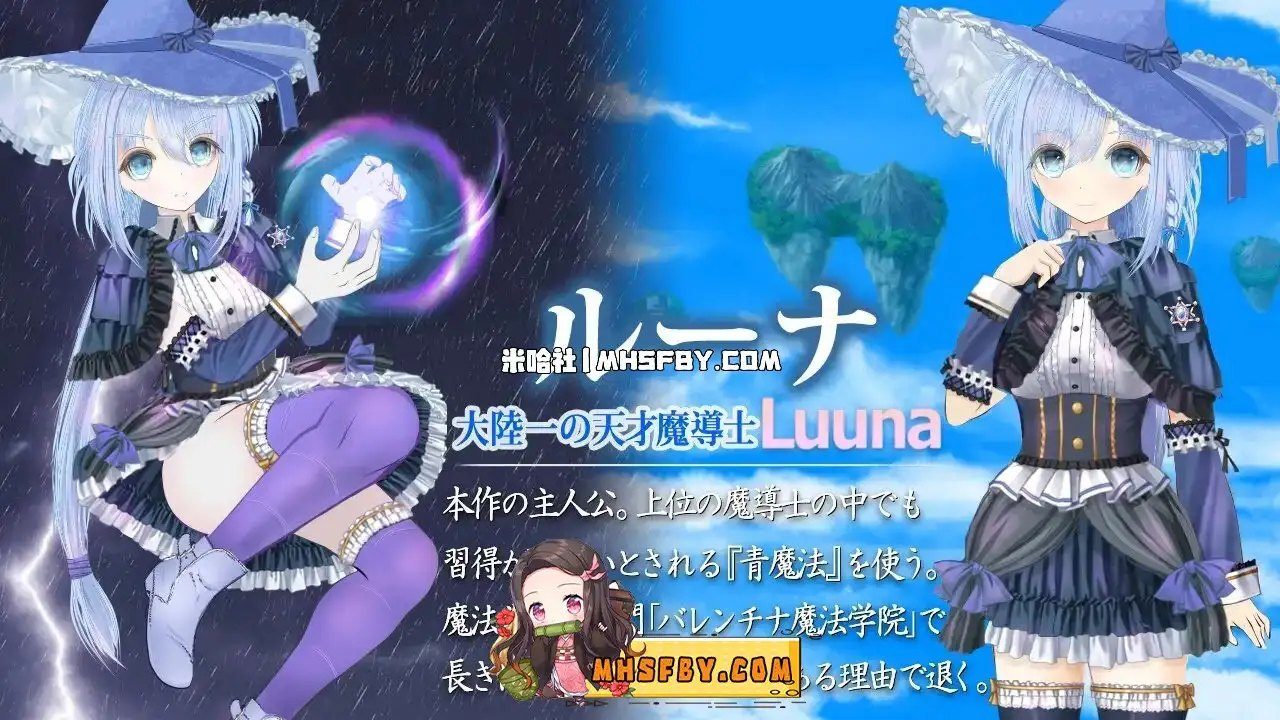 魔法师露娜 资源内容 画面