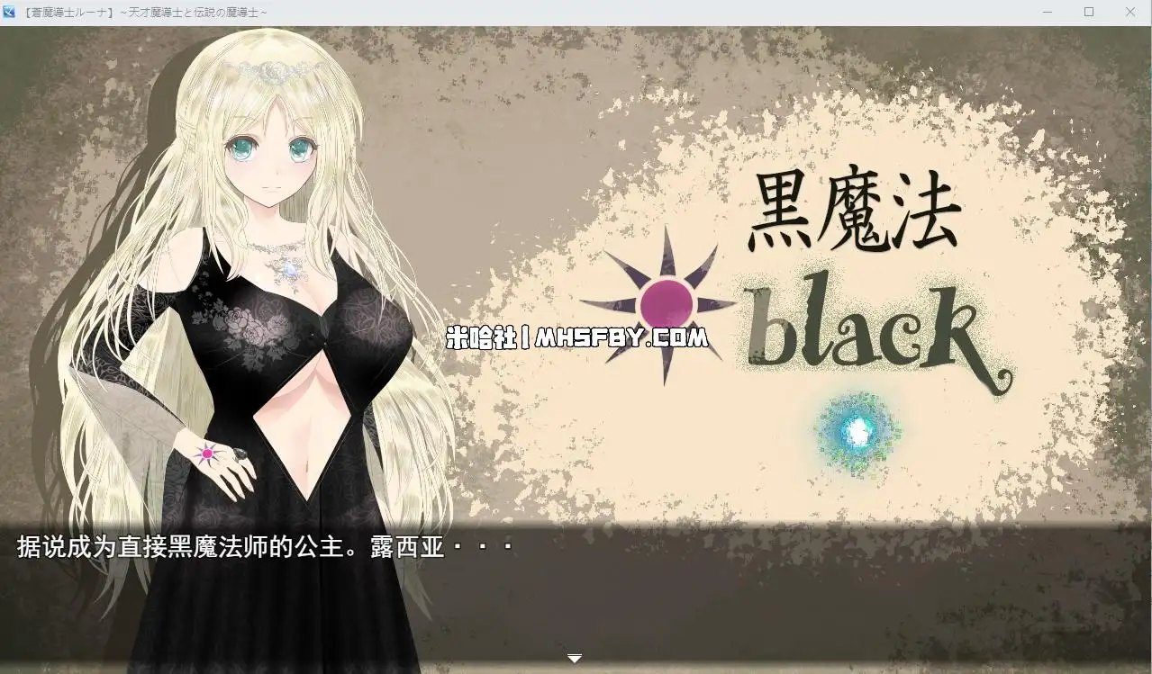 魔法师露娜 章节事件 资料图 2
