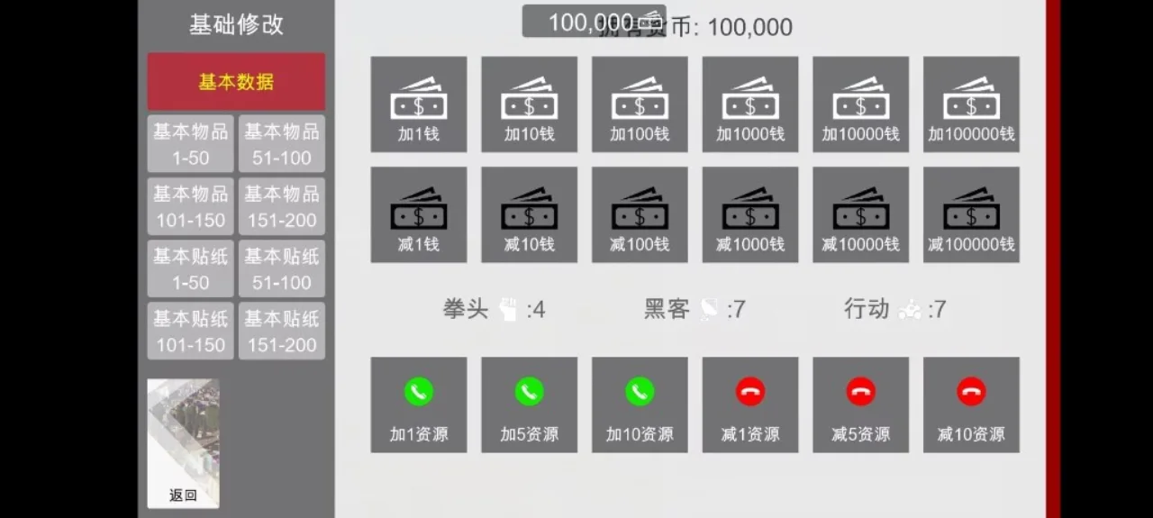 特工17 地图探索 页面配图 3