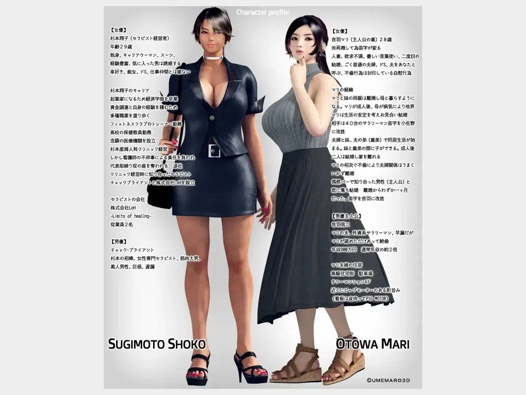 性爱治疗师 任务推进 画面 5
