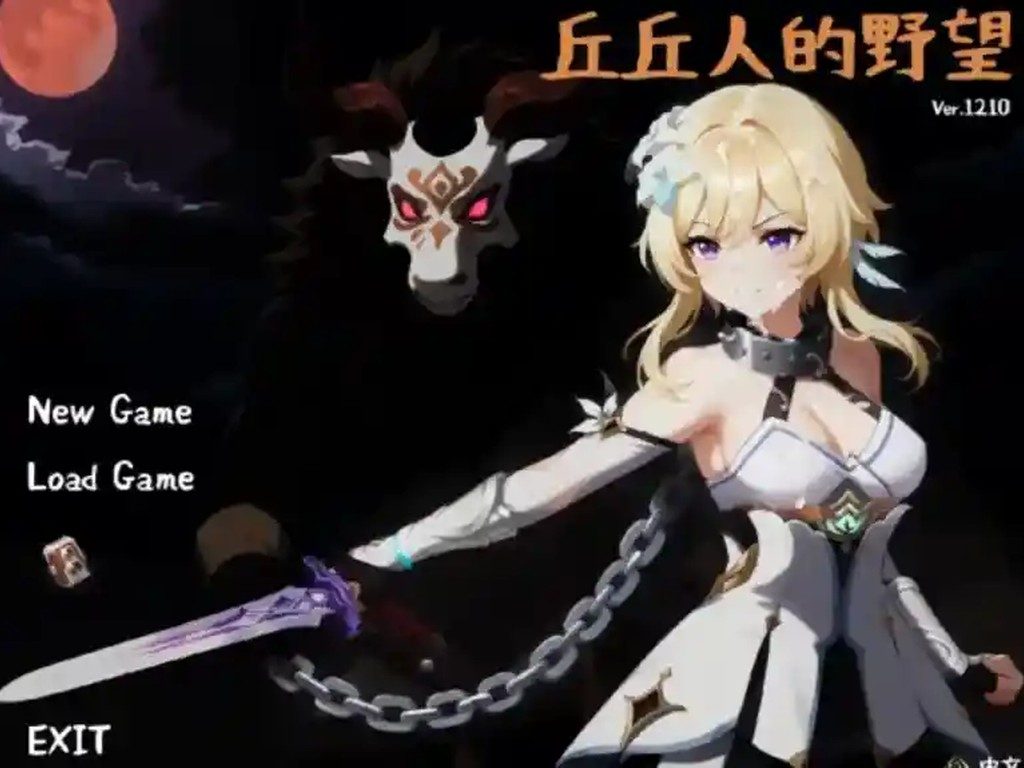 丘丘人的野望 任务推进 玩法截图 2