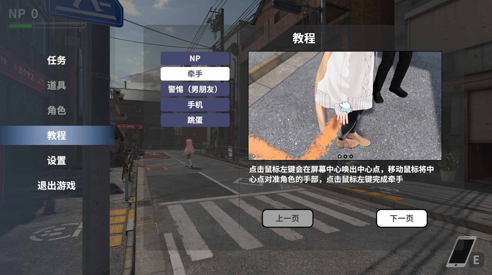 大师NTRMaster 实机画面 内容截图 2