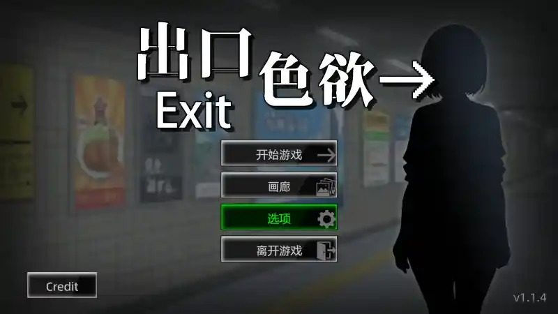 色欲出口ExitLust 故事片段 专题图