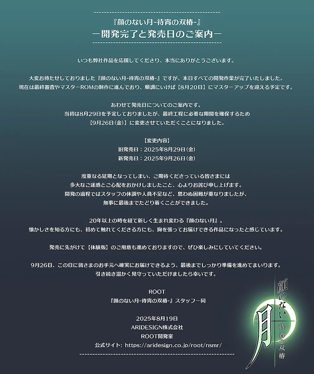 无颜之月-待宵双椿 任务推进 资料图