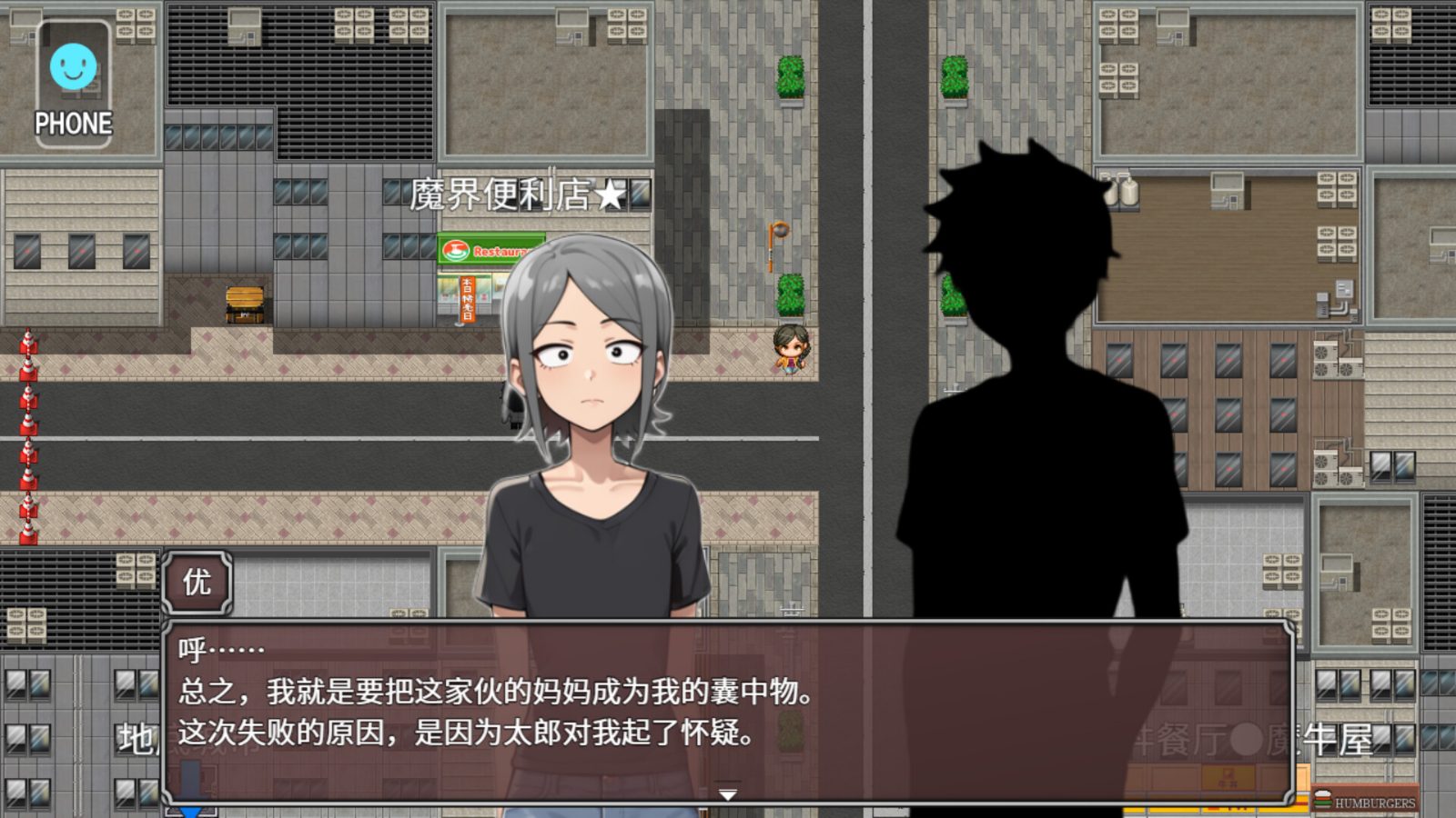 NTR勇者-让你最好朋友的母亲怀孕你就成功了 地图探索 展示图 5