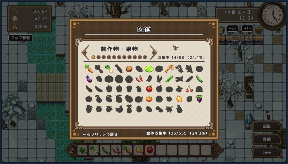 世界树 幻想冒险 资料图 3