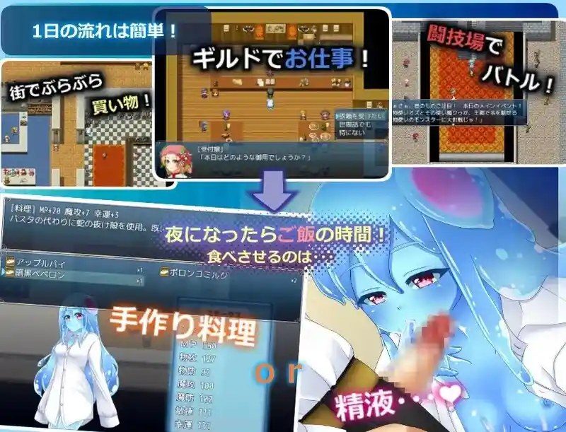 与史莱姆少女的奇妙日常 攻略要点 展示图