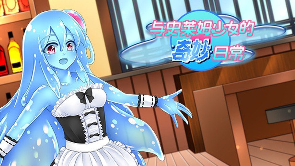 与史莱姆少女的奇妙日常 据点互动 预览图 3