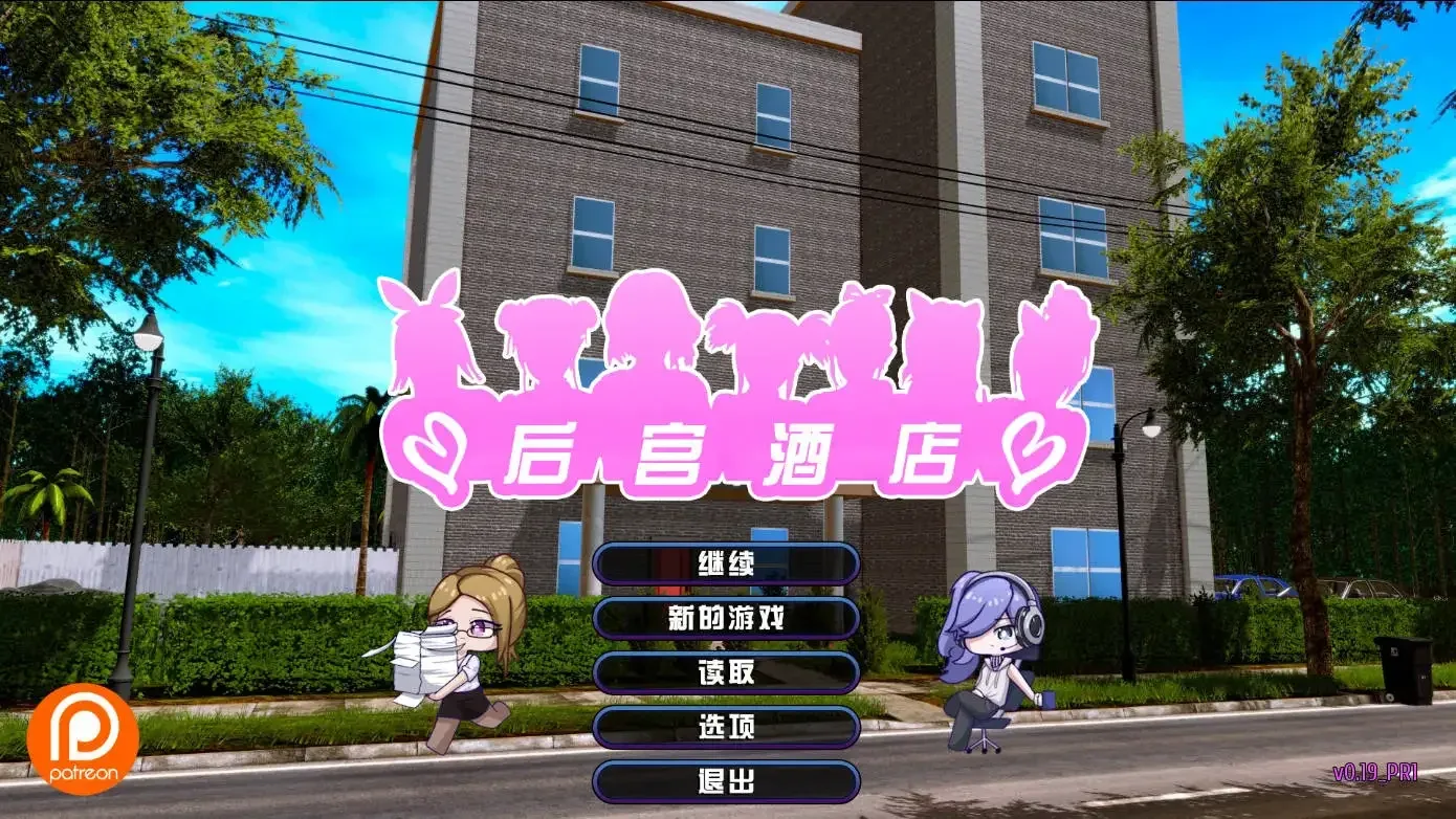 后宫酒店Harem Hotel Harem Hotel中文官网资源合集 封面图
