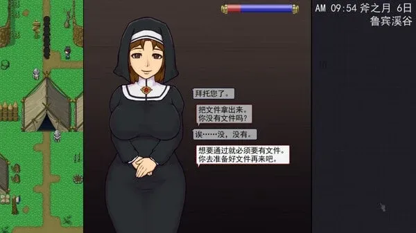 帝国入境所 剧情互动 预览图