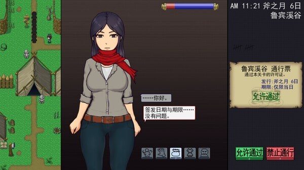 帝国入境所 章节事件 页面配图 5