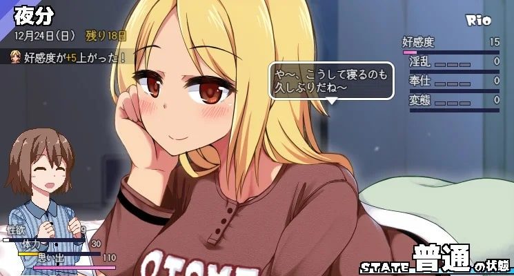 冬日狂想曲 CG回想 预览图 8