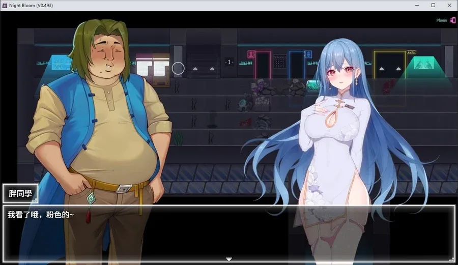 夜幕之花_Night Bloom 中文界面 演示图