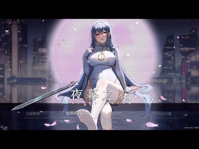 夜幕之花_Night Bloom 分支选择 玩法截图 4