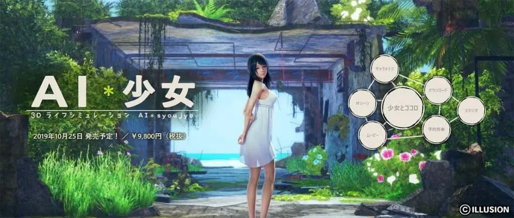 AI少女 AI少女最新版下载 中文补丁与更新日志 封面图