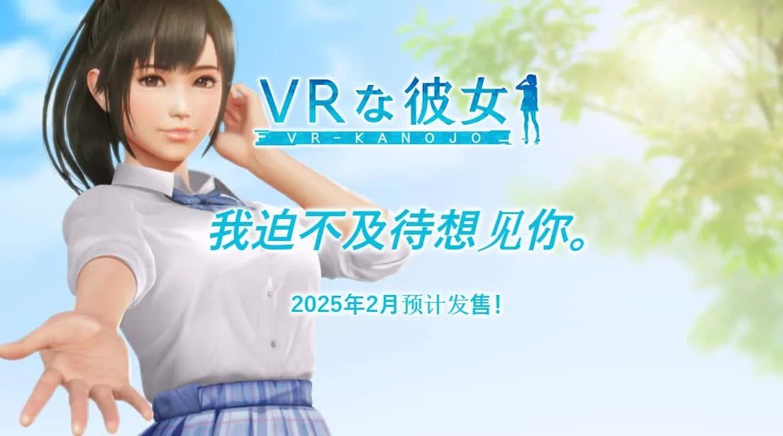 VR女友｜VR Kanoja VR互动 玩法截图 8