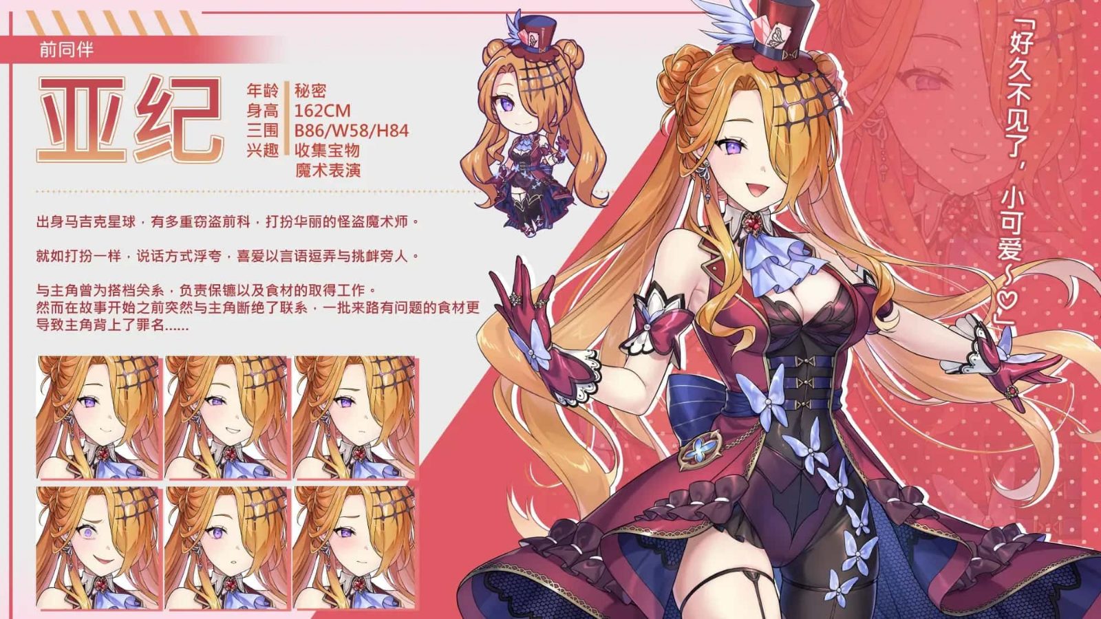 暴食的怪兽公主：惑星美食之旅 玩法展示 画面 2
