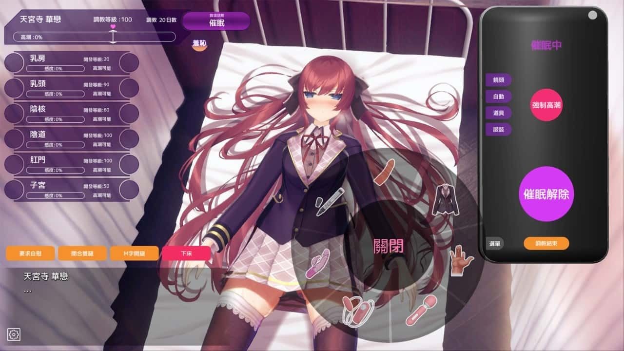 催眠高傲大小姐 角色路线 展示图 4