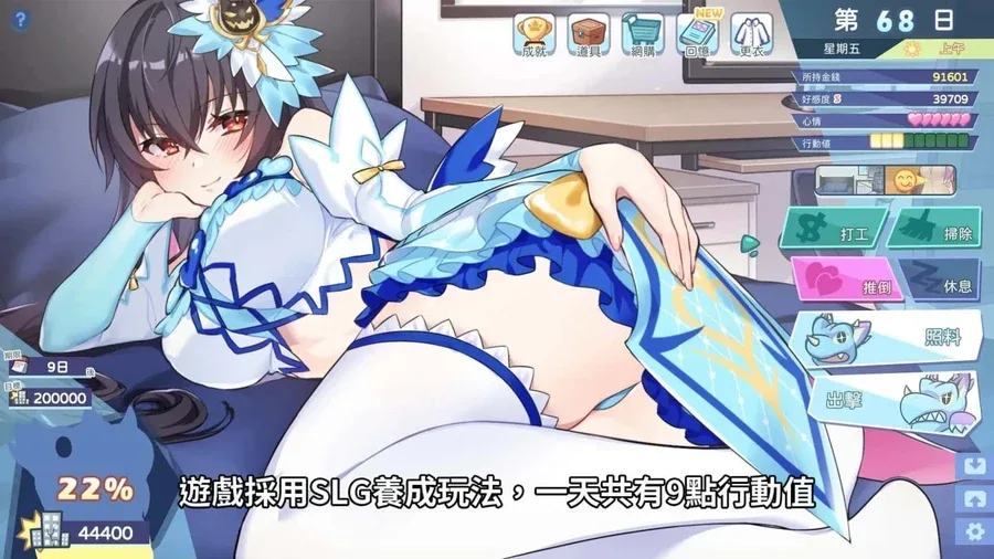 怠惰的怪兽公主不想工作 主线事件 内容截图