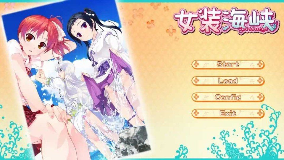 女装山脉R18官方汉化合集 安卓移植 演示图 7