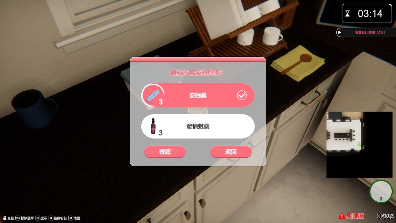 隔壁的美艳人妻TheWifeNextDoor 地图探索 画面 2