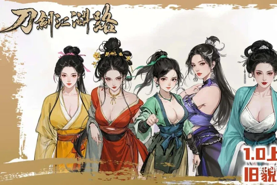 刀剑江湖路-绅士mod版 刀剑江湖路-绅士mod版中文版下载安卓版 封面图
