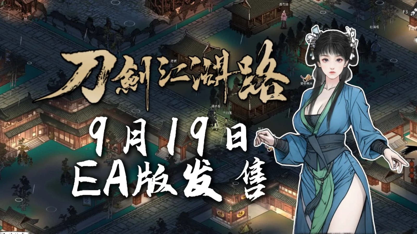 刀剑江湖路-绅士mod版 玩法展示 玩法截图 7