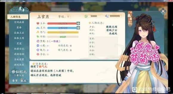 绯月仙行录 任务推进 实机截图 5