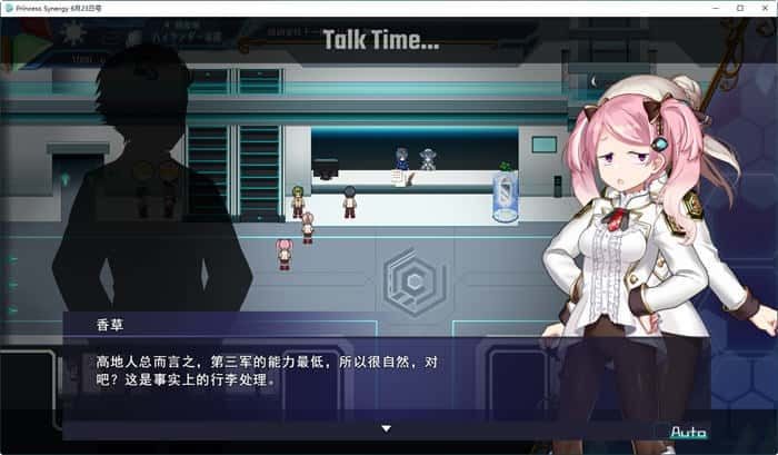 公主协同效应 支线内容 资料图 3