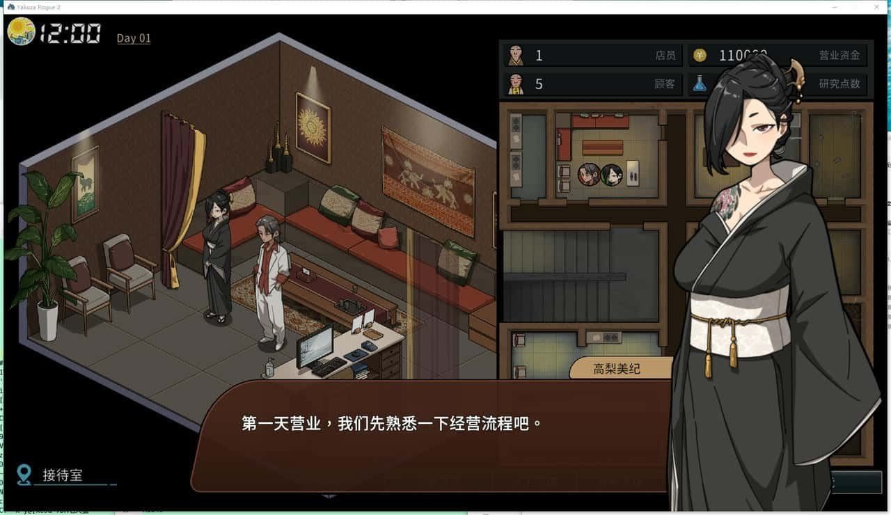 古式按摩店 CG回想 实机截图 3