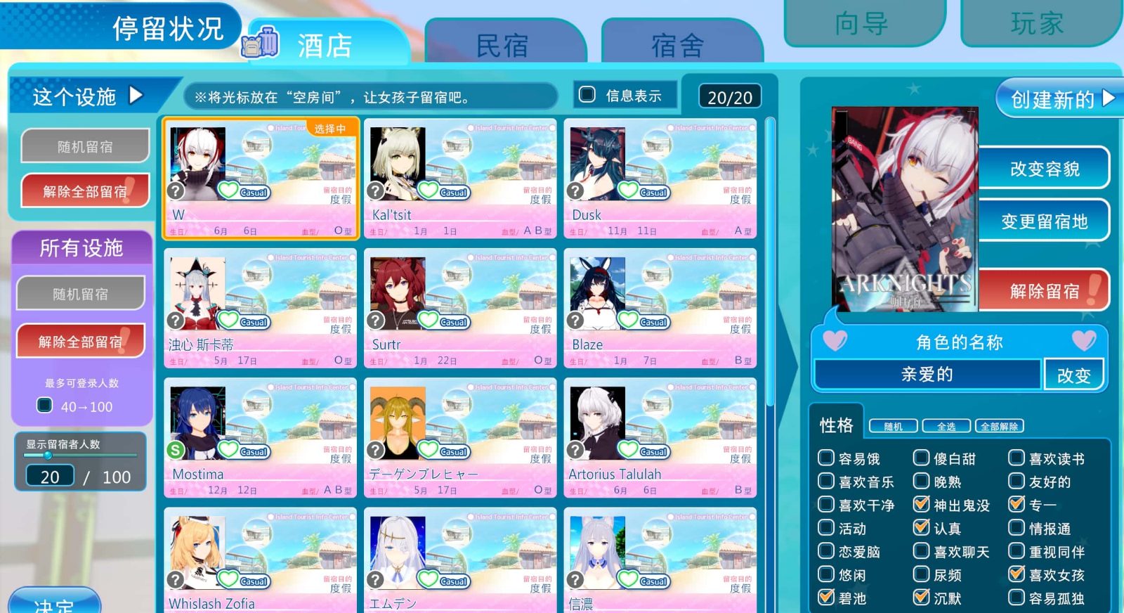 恋活2 Sunshine 角色路线 内容截图 4