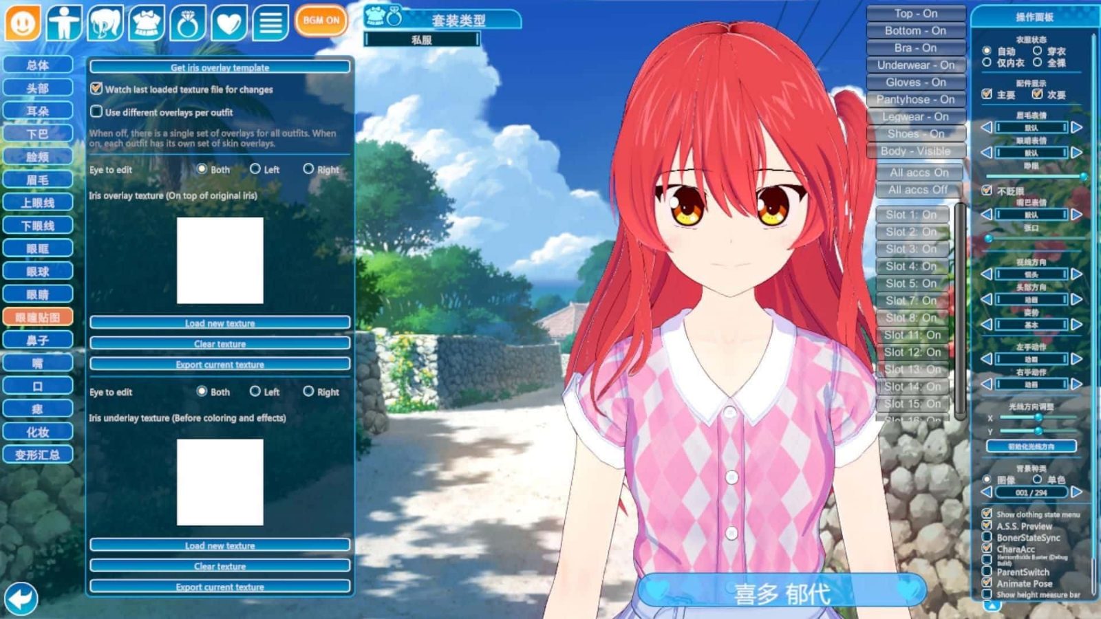 恋活2 Sunshine 场景演出 实机截图 2