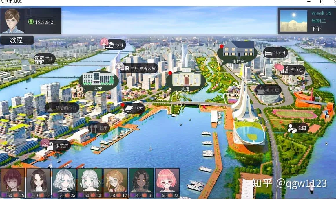 美德V外传 场景演出 详情图