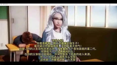 美德V外传 角色互动 展示图 2