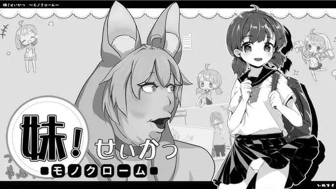 妹同居生活 都市题材 预览图