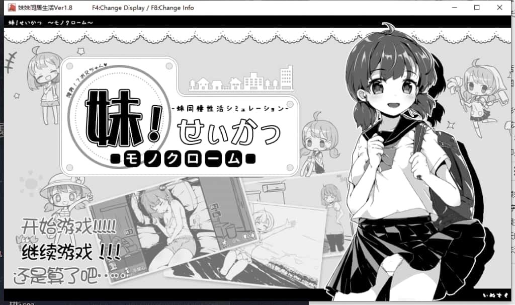 妹同居生活 任务推进 详情图 7
