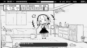 妹同居生活 中文版 内容截图 8