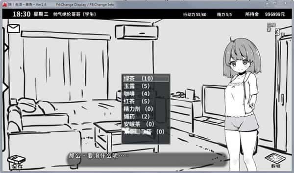 妹同居生活 支线内容 实机截图 4