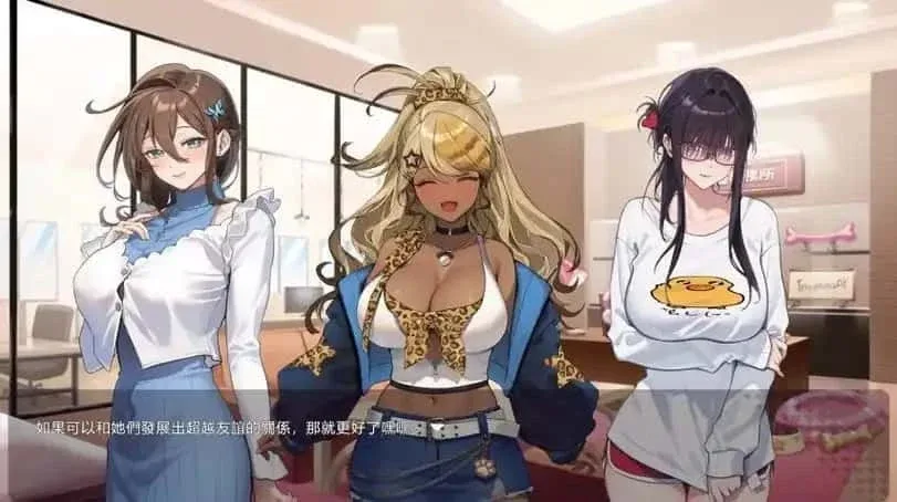 请成为最能干的VTuber吧！ 游戏截图 玩法截图