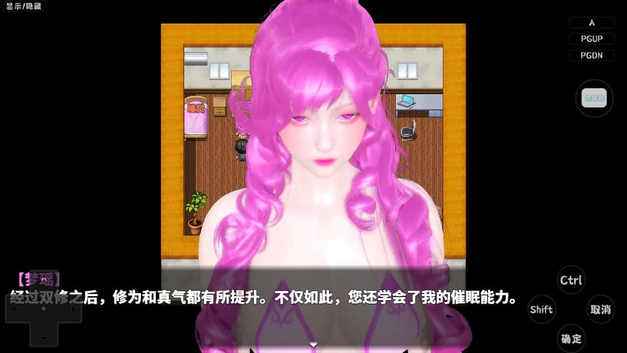 神魔都市 支线内容 实机截图 8