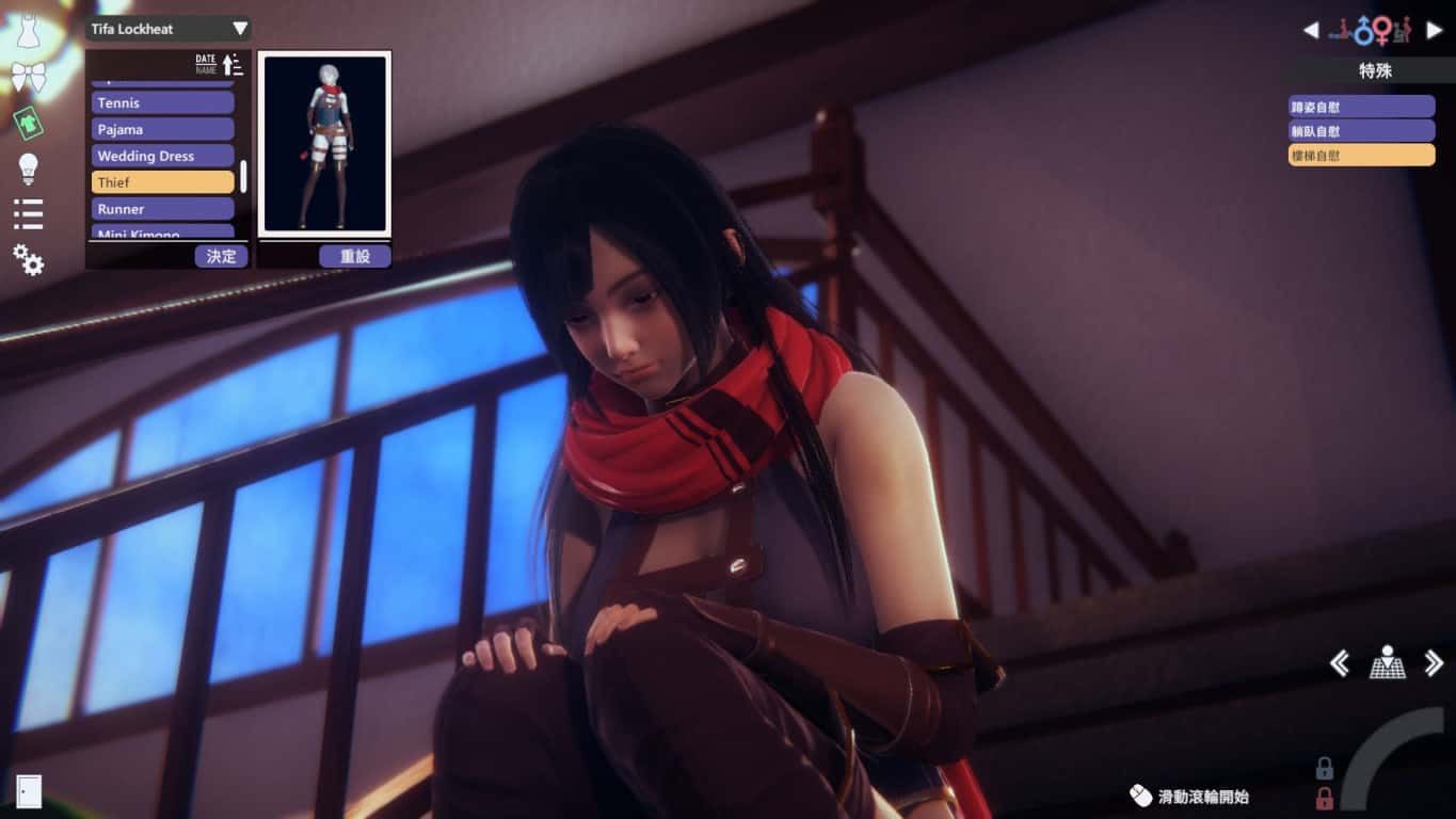 甜心选择2_Honey Select 2 地图探索 页面配图 5