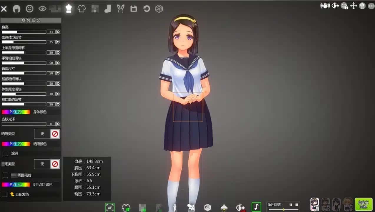 夏日之吻 主线事件 资料图 6